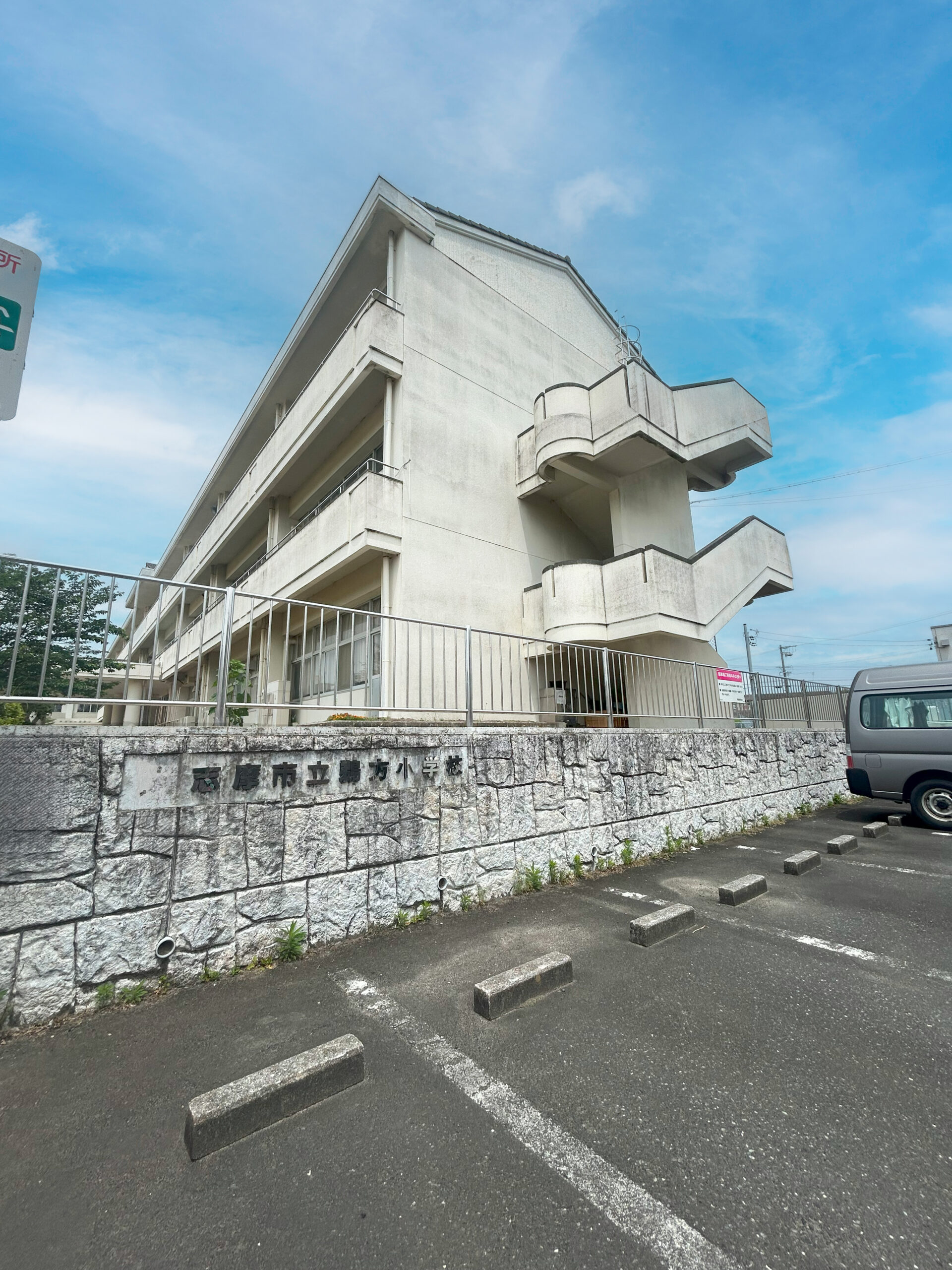 【志摩市】グリーンテラス鵜方台【建築条件付き】